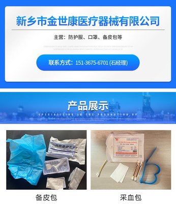 医用灌肠包的革新与应用 以金世康医用包为例，解析肠道冲洗灌注排空的核心价值